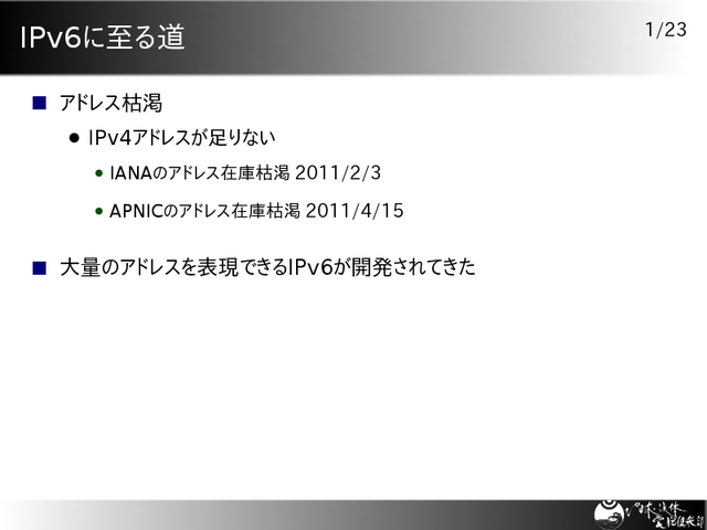 IPv6˻ƻ