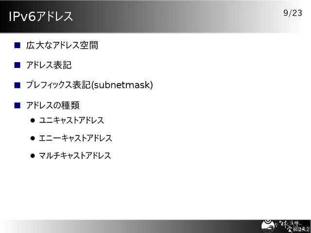 IPv6ɥ쥹