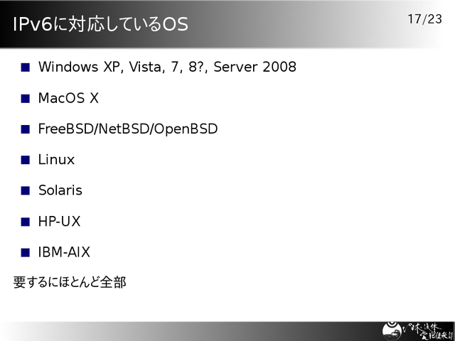 IPv6бƤOS